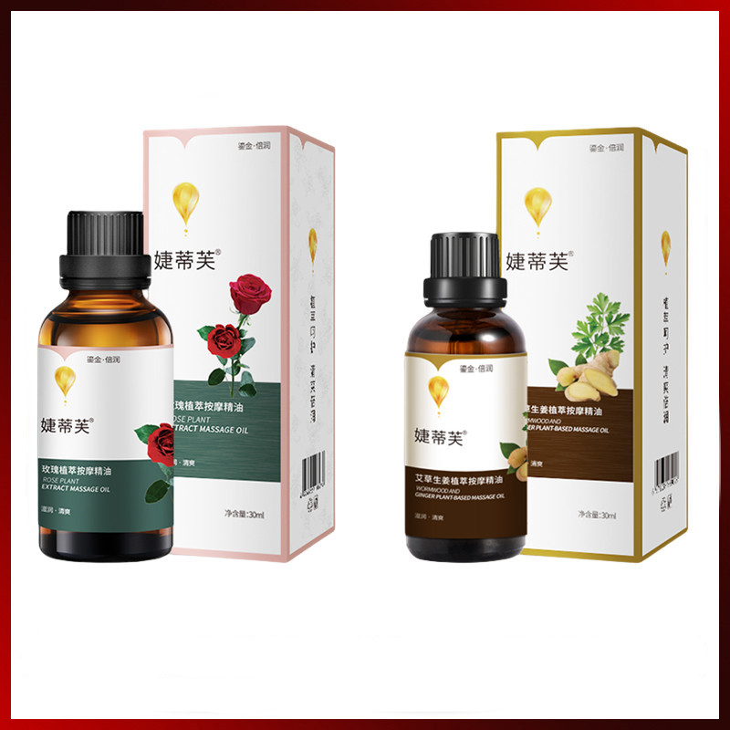【阳阳专属】婕蒂芙玫瑰精油30ml润肤家用揉腹肩颈背手腿身体按摩油