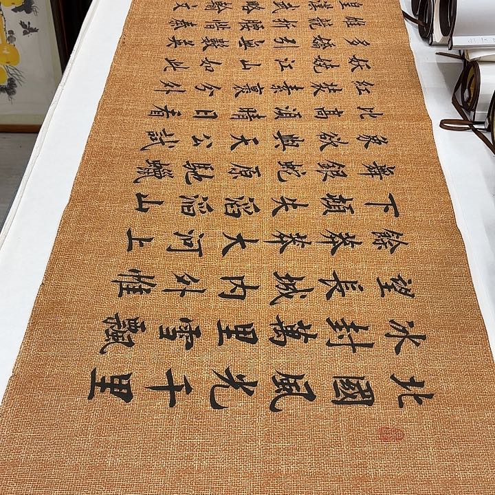 书法沁园春雪李淦………………