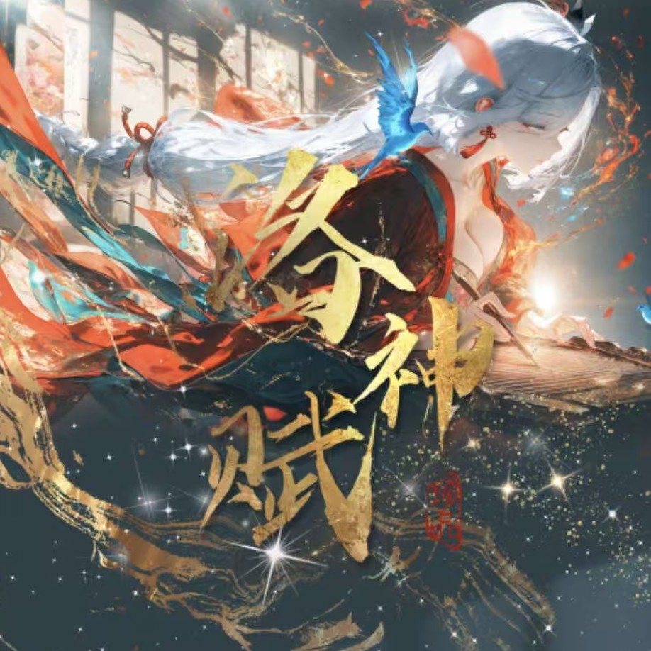 【洛神赋】A4大卡二次元收藏卡牌默认代拆