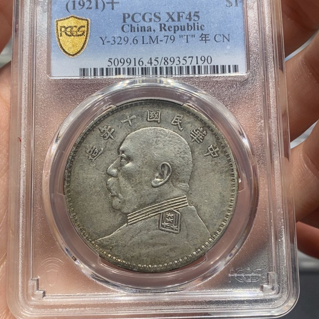 I***O银精品收藏大头.57190冰