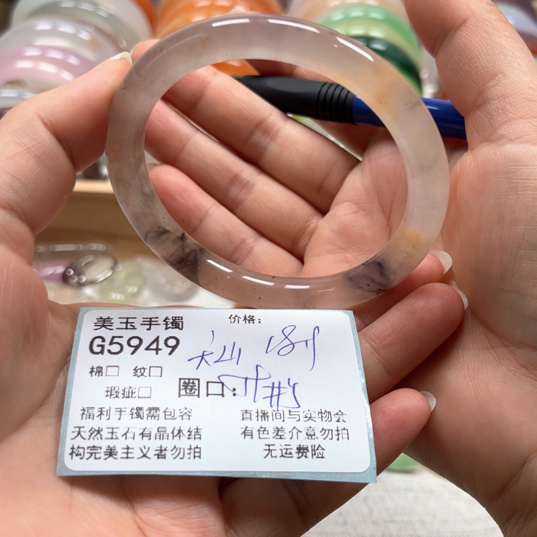 玛瑙/玉髓手镯未镶嵌5949