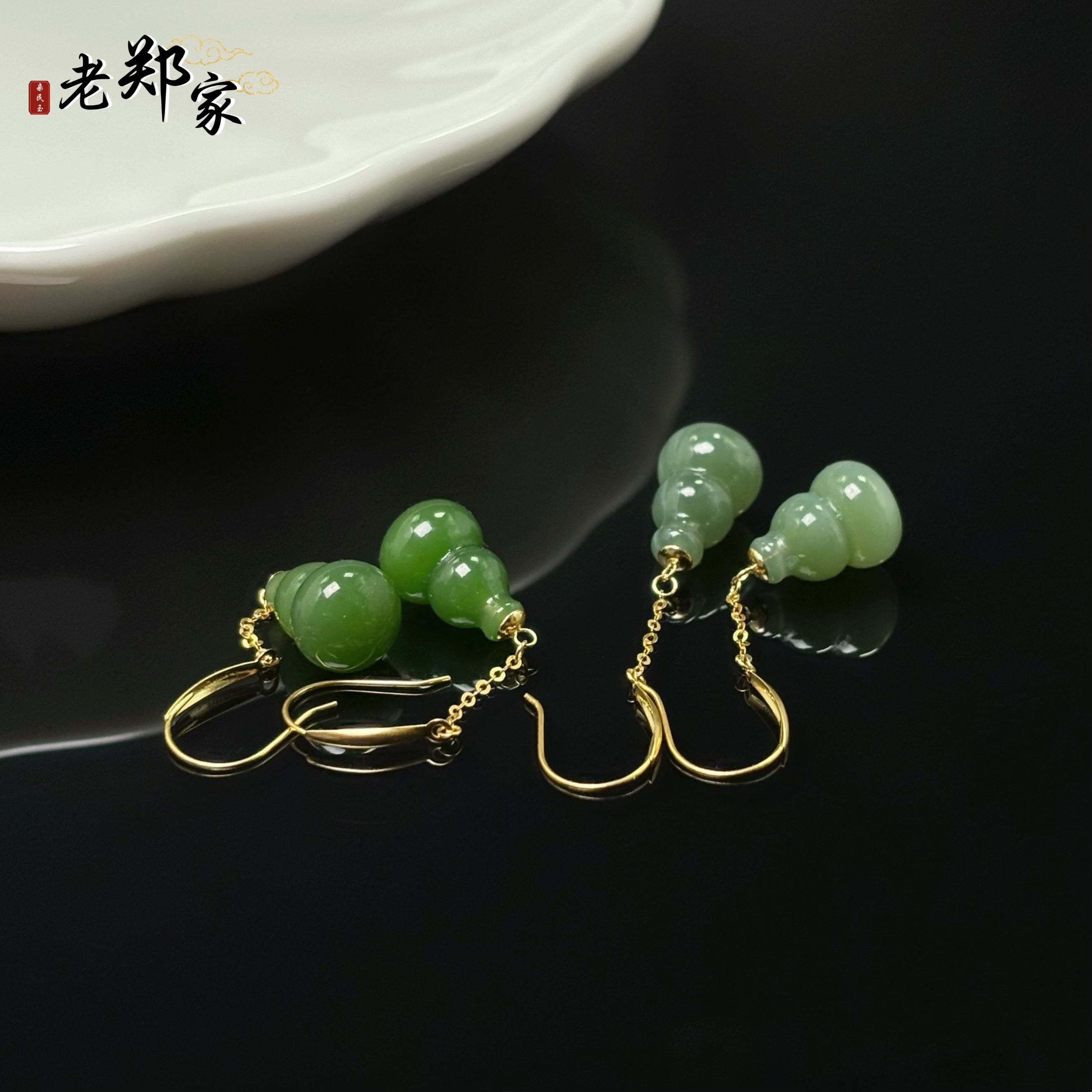 【老郑家】18K金和田玉耳饰一对 多样性发一件 57