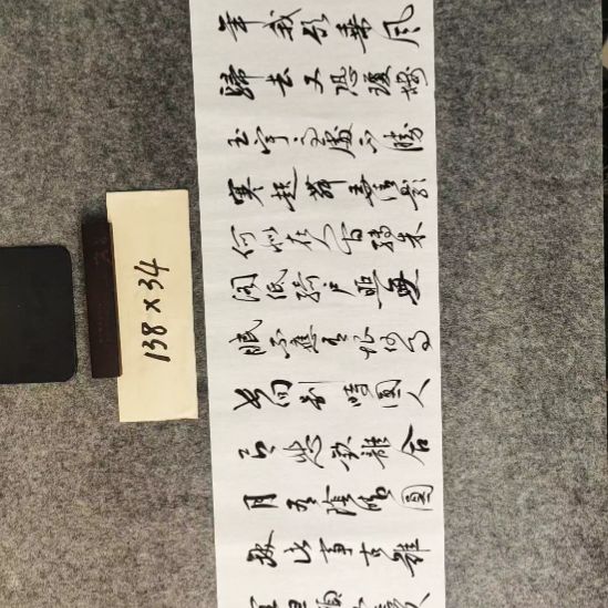 书法张友跃老师明月几时有