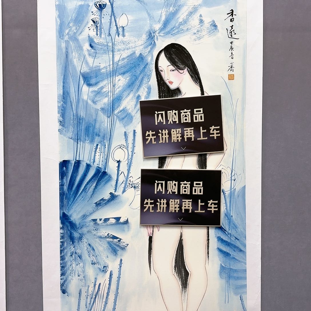 国画国画纯手绘作品请放心去藏