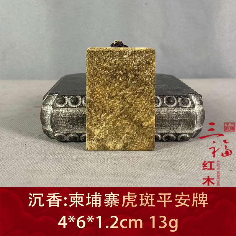 111125 柬埔寨虎斑平安牌 沉香