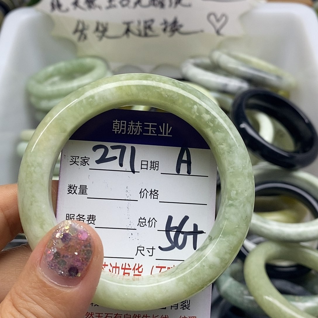 蛇纹石玉未镶嵌手镯