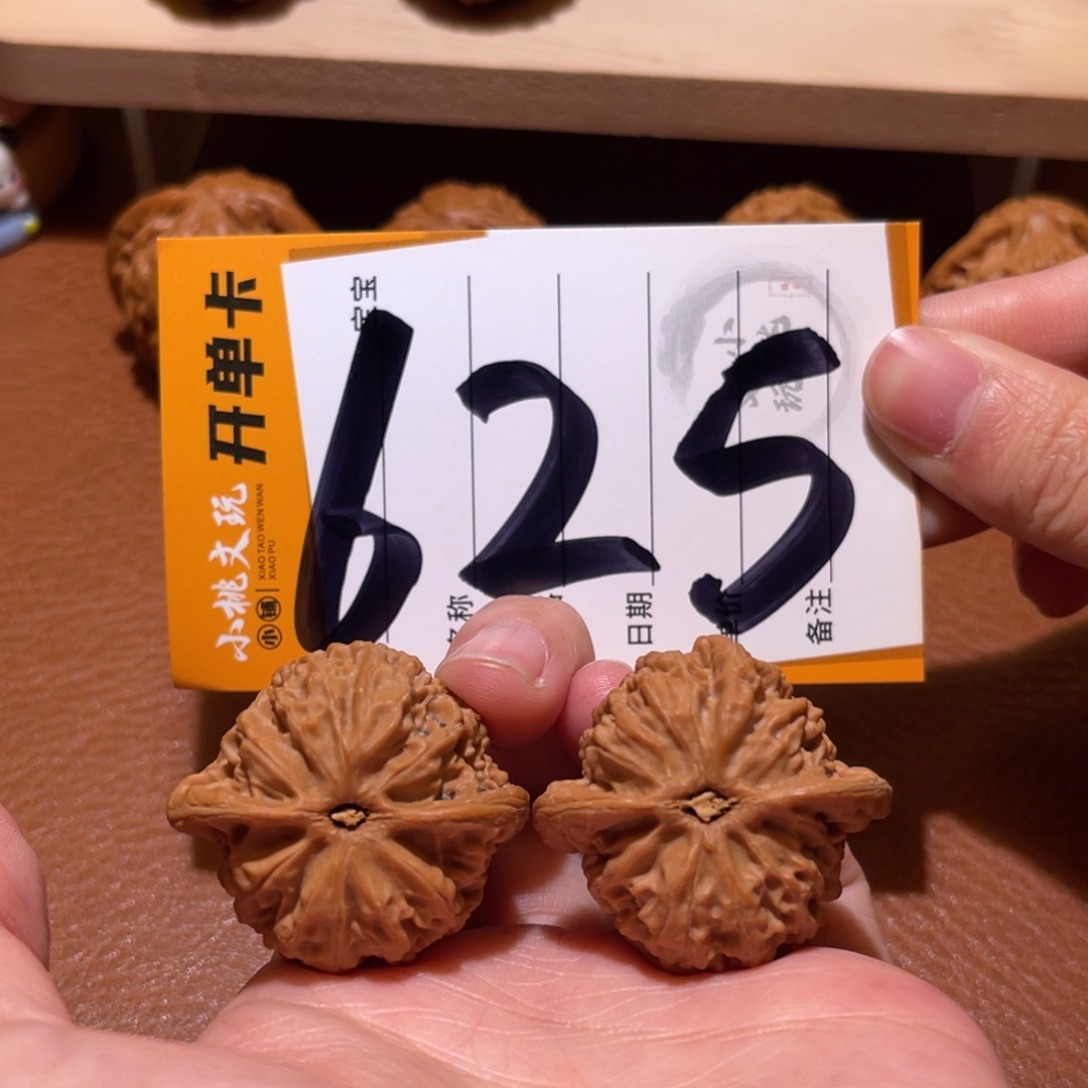 用***0把件文玩核桃全品35宫灯。白茬
