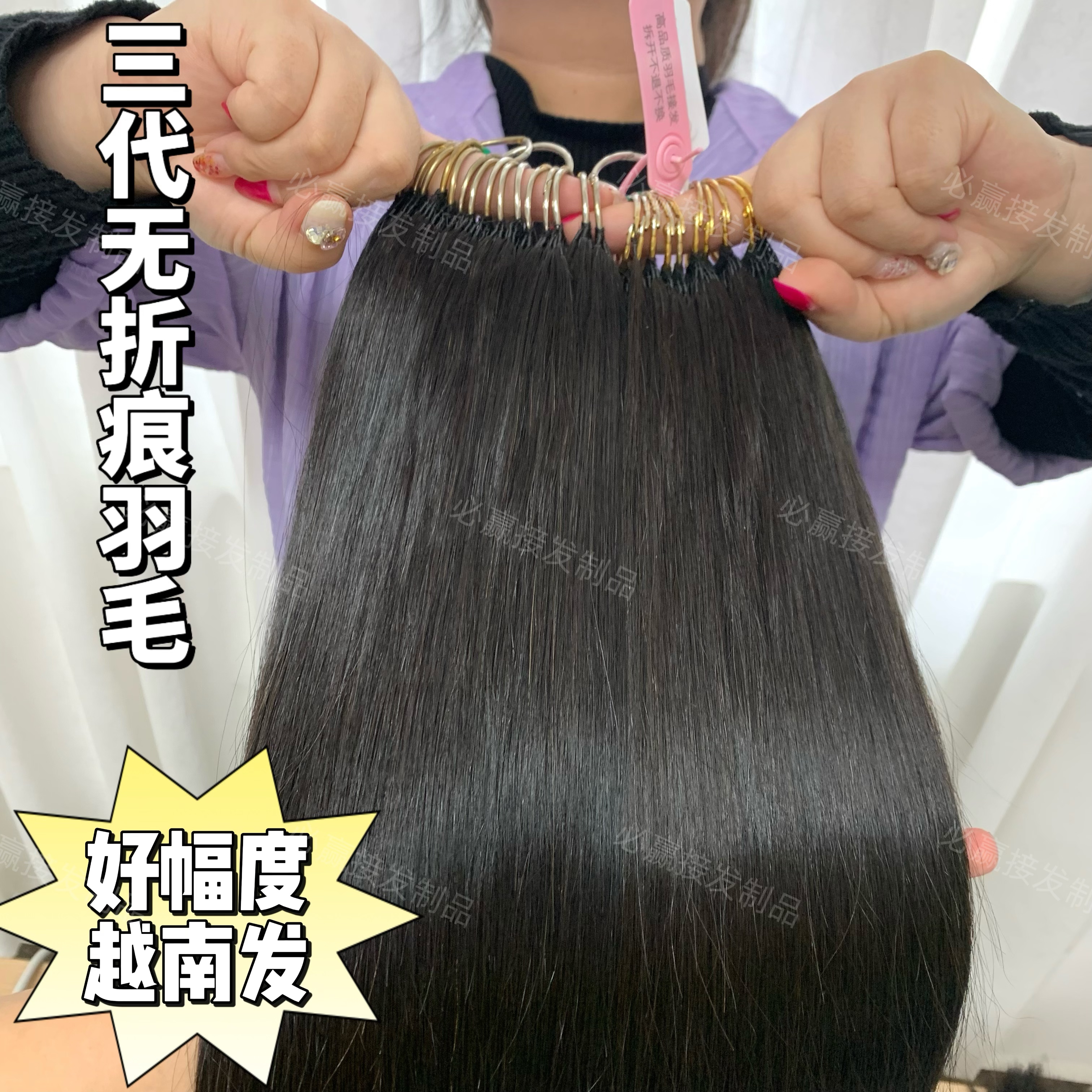  越南发三代无折头羽毛接发真发无痕接头发发质更好送水晶线钩针