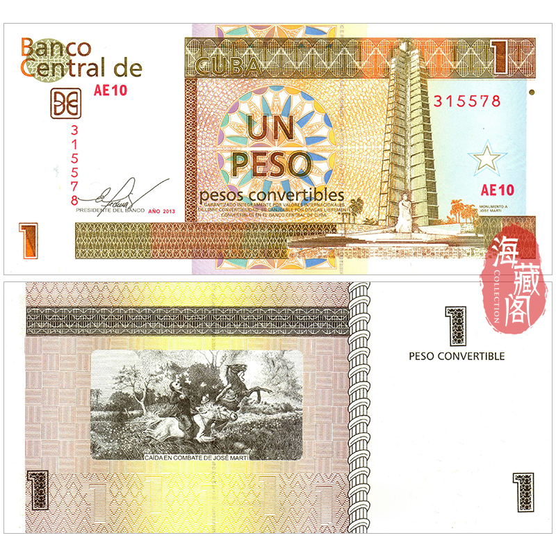 全新UNC 古巴1比索 2007-2013年 兑换券 纸币外币真品收藏