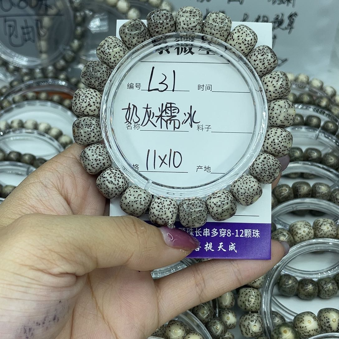 吊坠星月菩提L31奶灰糯冰11