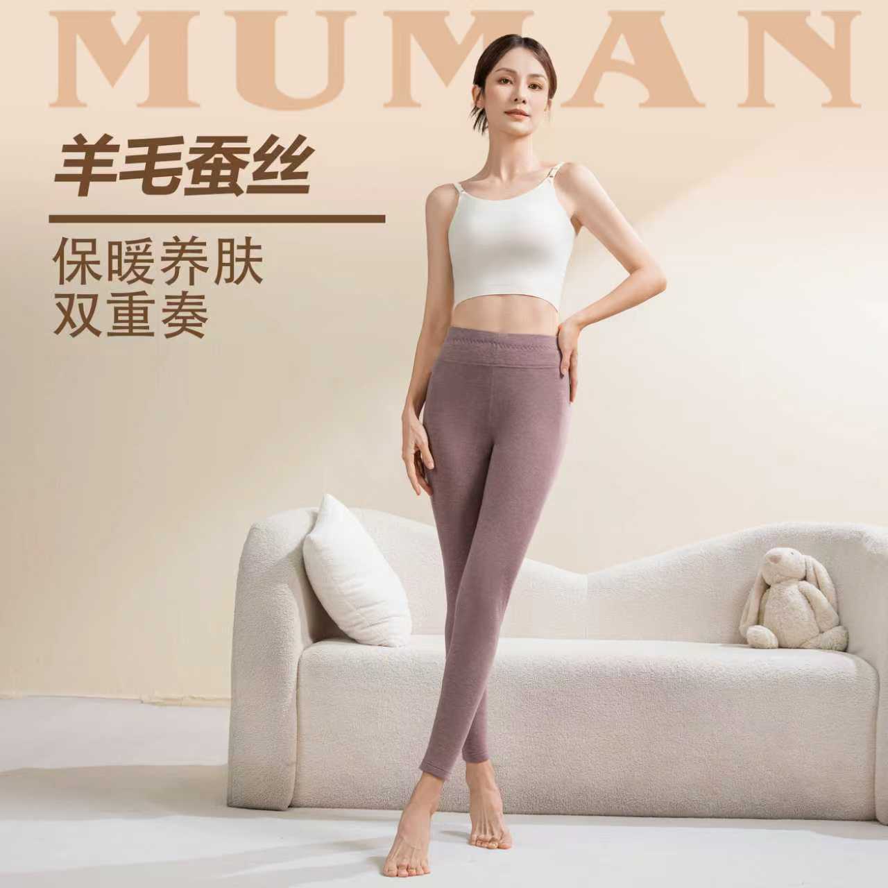 《牧曼》秋冬羊毛蚕丝保暖打底女裤 6572