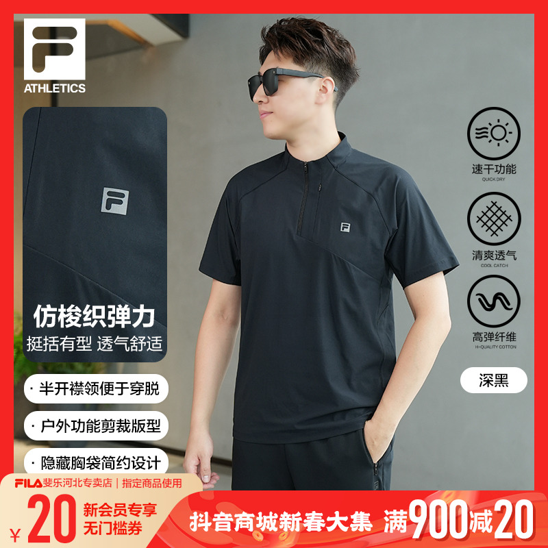 /斐乐男【进口纱半开襟立领内搭】户外速干运动短袖A11M437122F