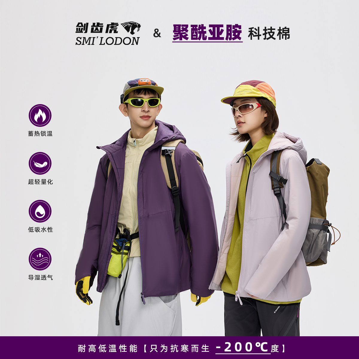 SMI LODON『重新定义-超轻量化！』聚酰亚胺高分子材料航空专用-200°