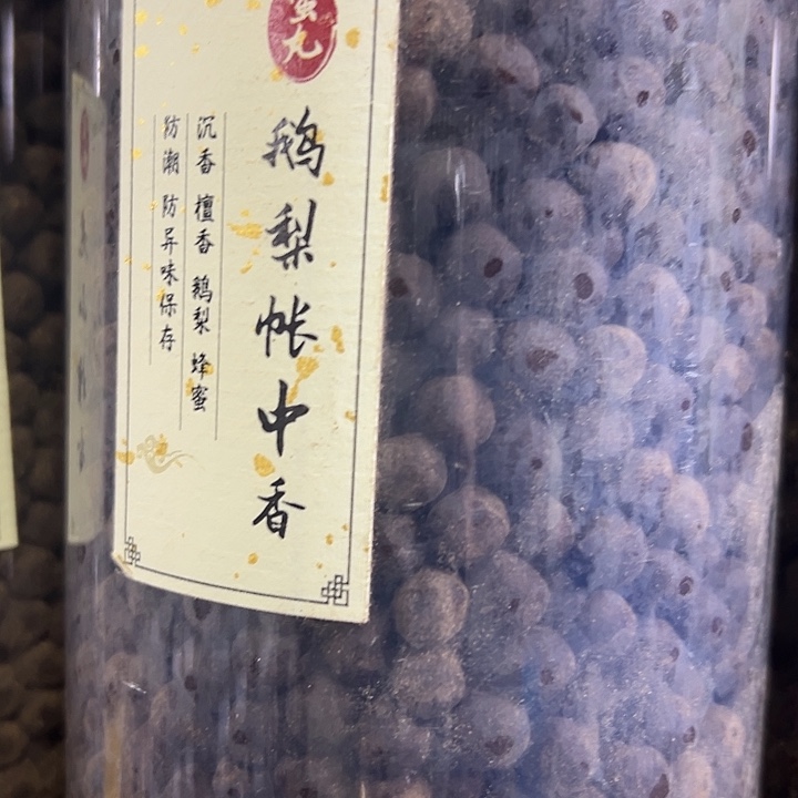 香粉丸子鹅梨100克