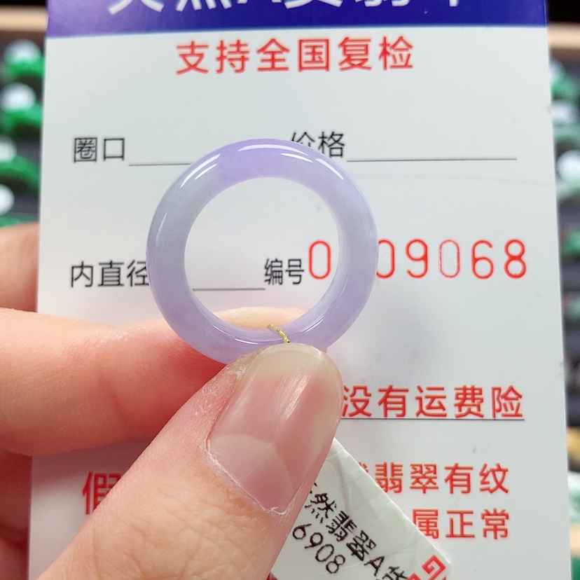 【闪购商品】未镶嵌戒指翡翠12/13号