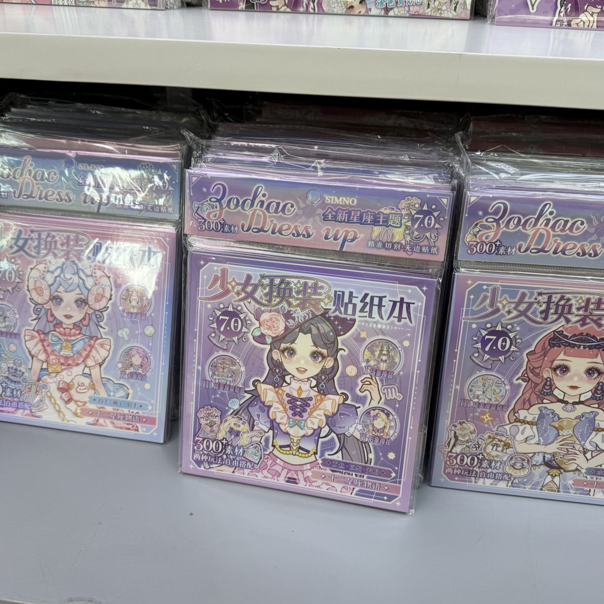 少女换装贴纸本 随机配20包