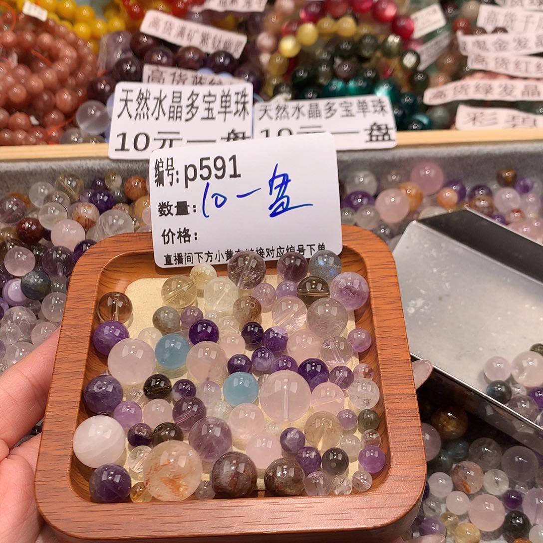 未镶嵌手串水晶591¥.@……