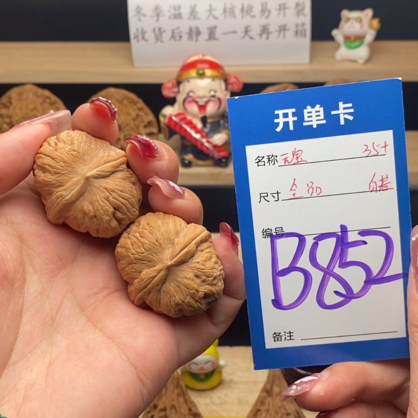 【闪购商品】文玩核桃把件元宝