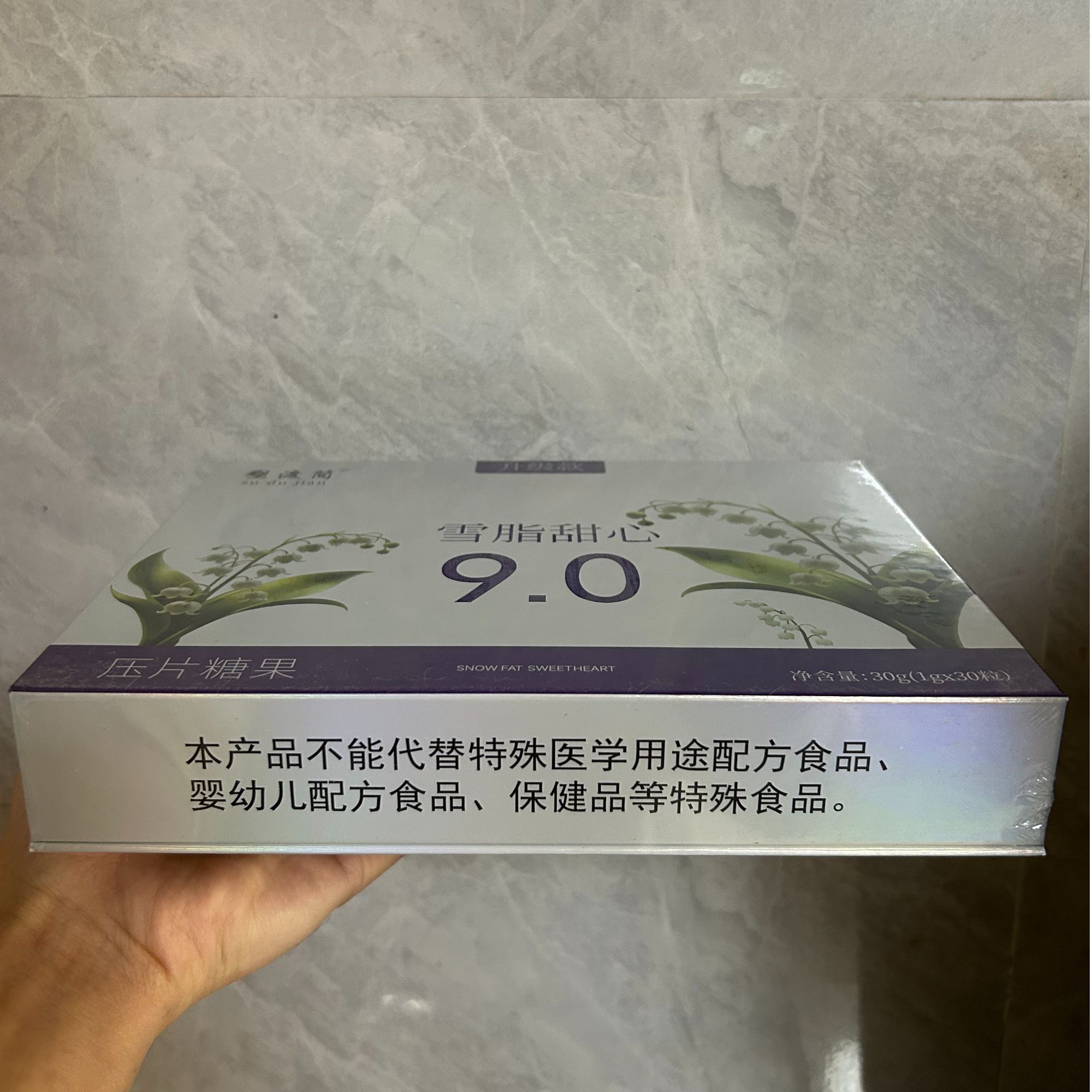 塑简雪脂甜心糖果零食