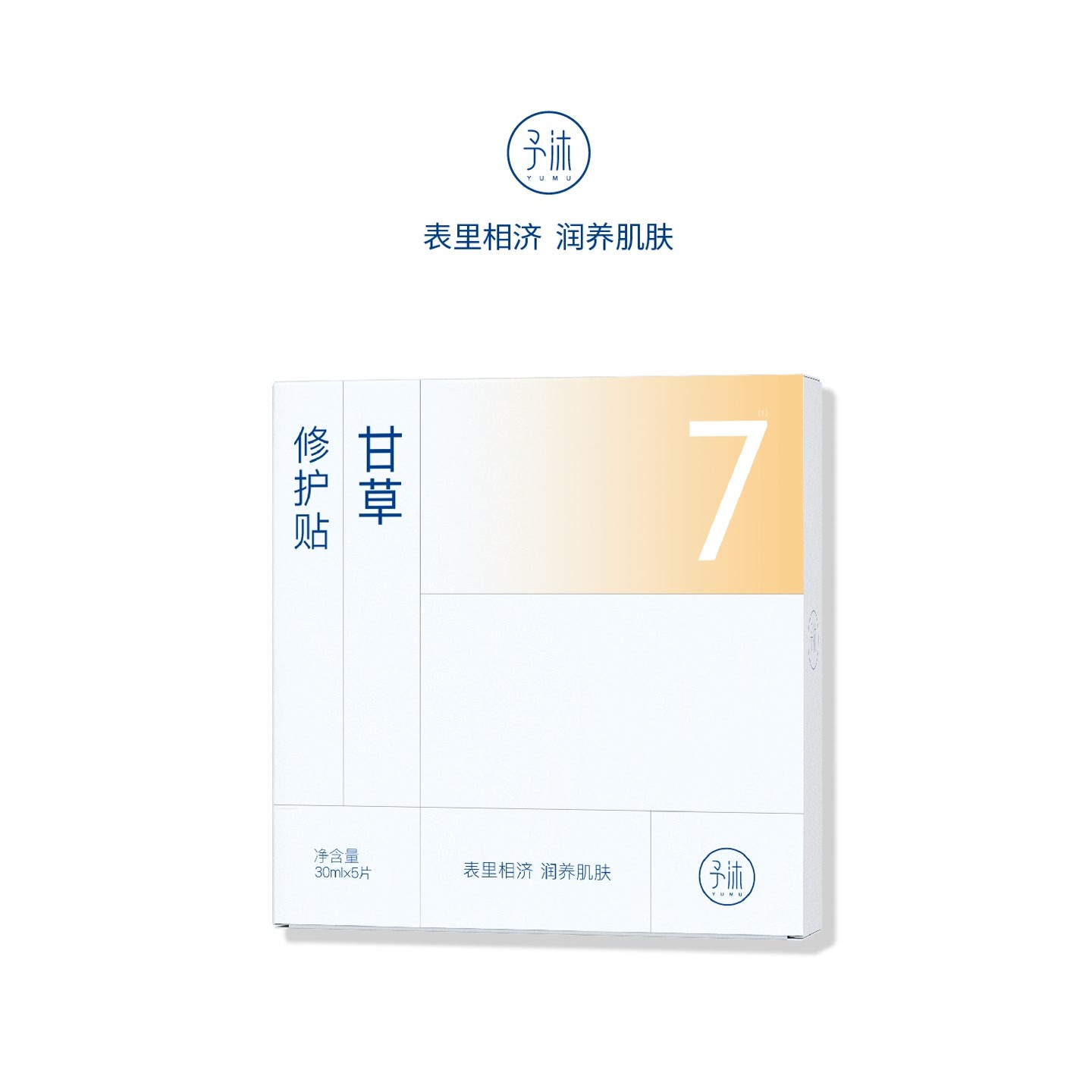 A予沐YUMU甘草修护贴