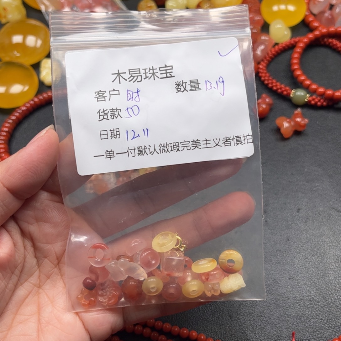 时***量南红玛瑙未镶嵌配饰