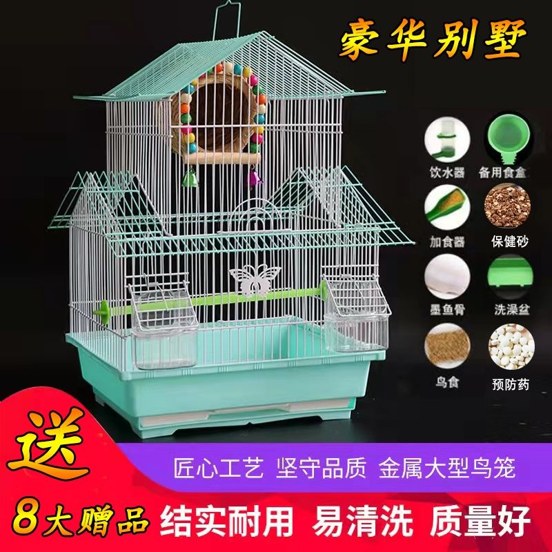 优质大号别墅鸟笼子牡丹笼虎皮鹦鹉笼金属笼八哥笼小鸟笼鸟类用品
