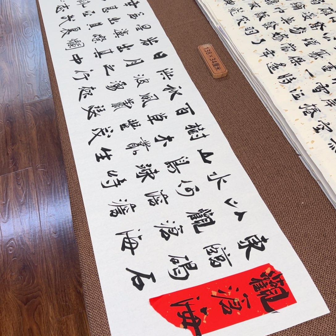 书法子墨艺术刘相玉书法作品