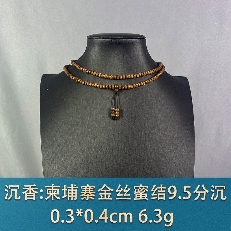 82197 柬埔寨金丝蜜结9.5分沉 沉香