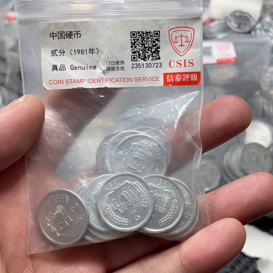 用***5退市钱币评级发货6263二分各50枚