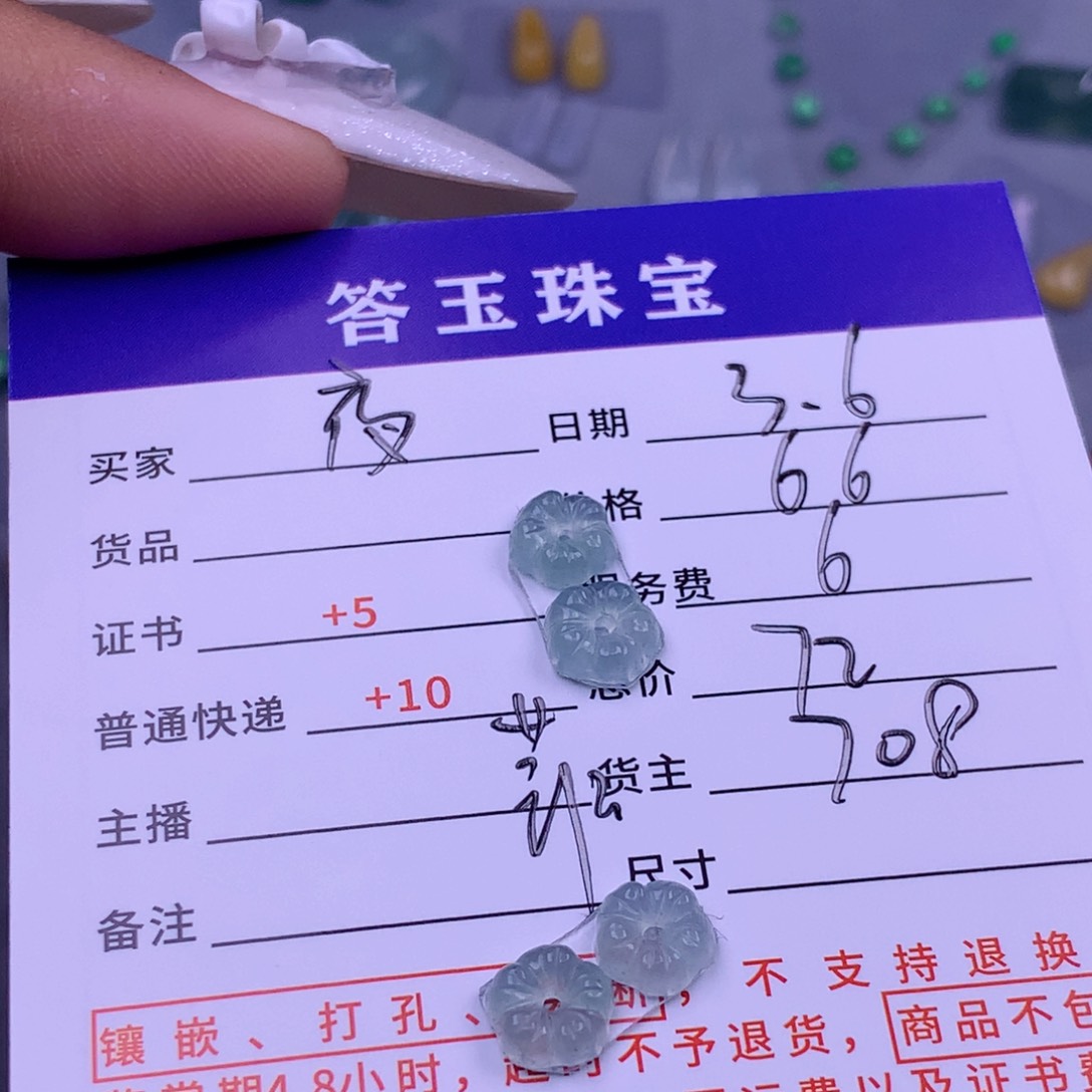 翡翠挂件未镶嵌夜****星