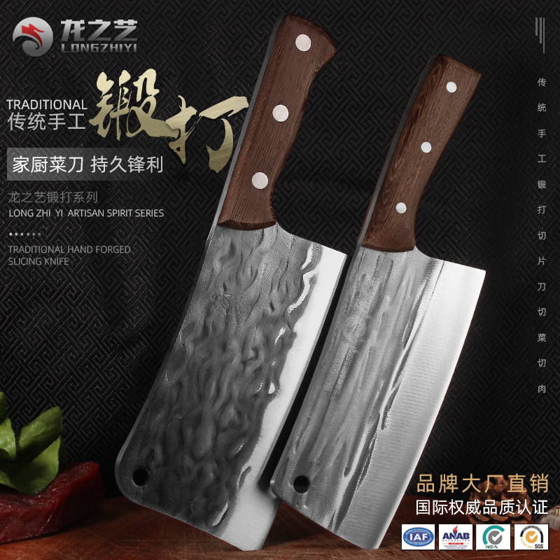 龙之艺家用菜刀锻打两件套厨房切片刀加厚砍骨刀菜刀组合套装刀具