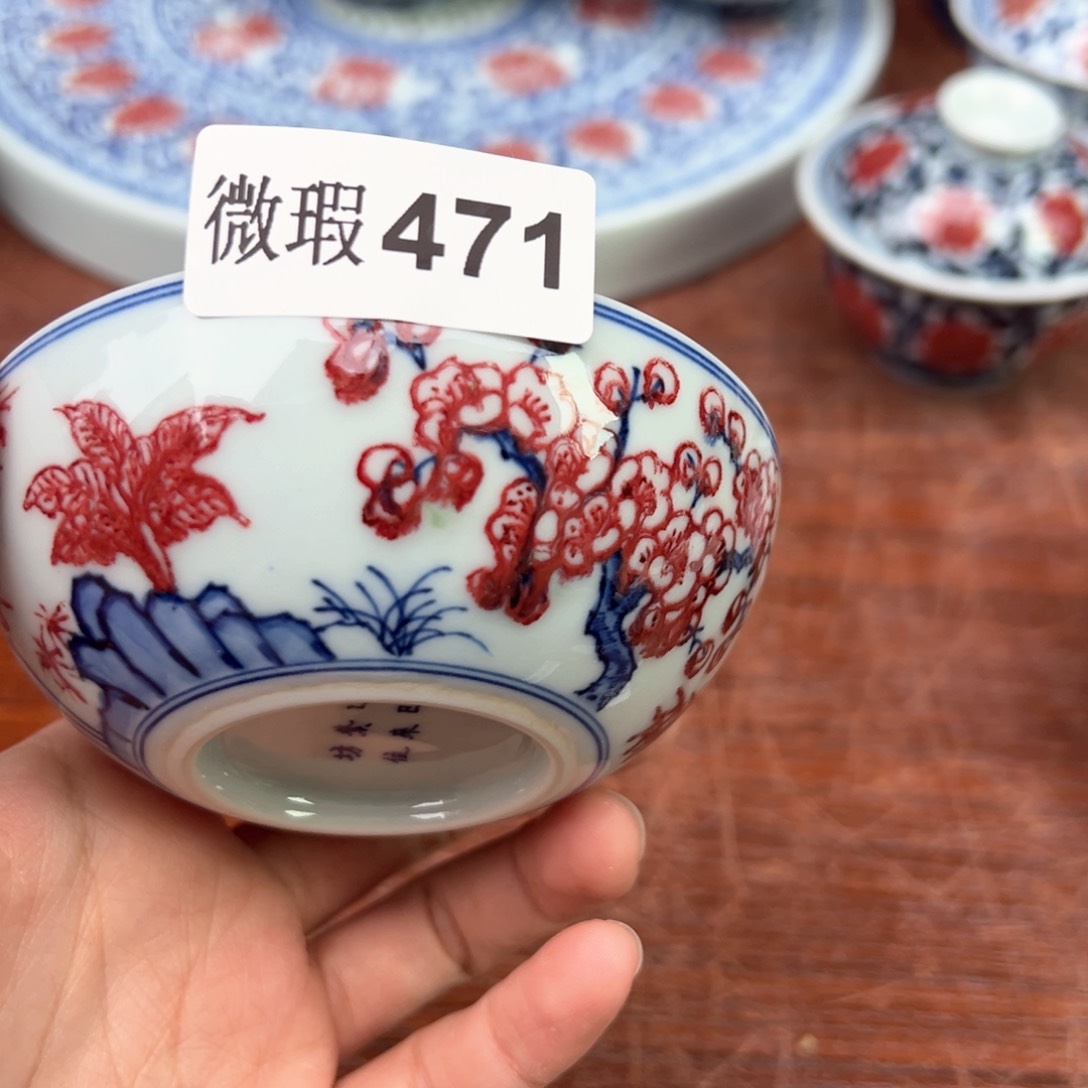 杯稳**痞青花釉里红釉下