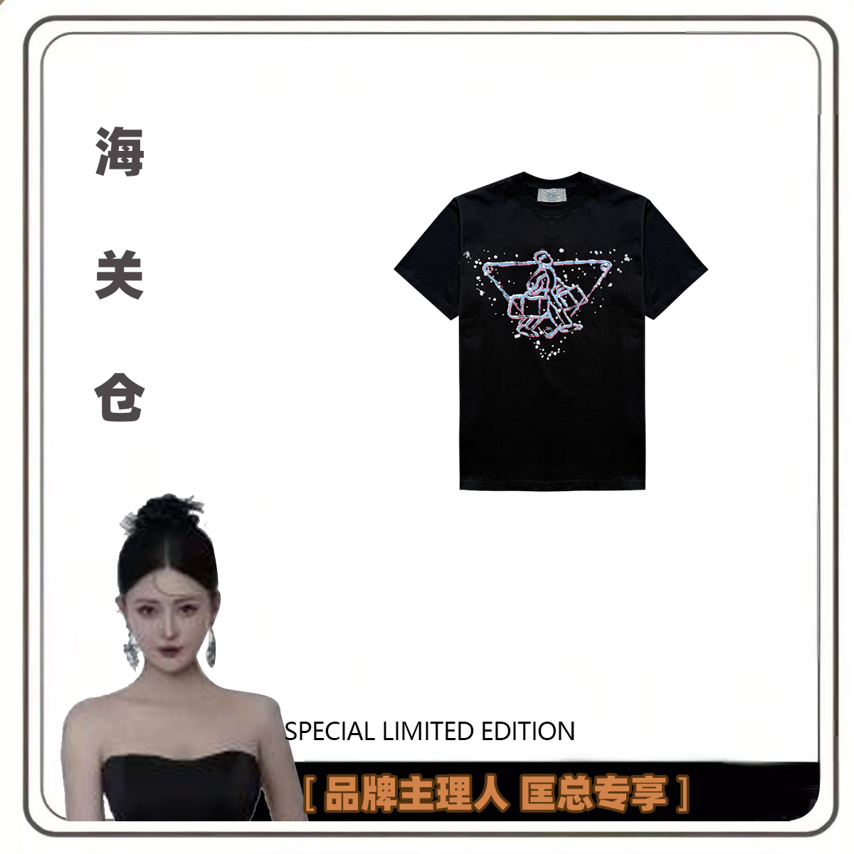 《匡总专属》休闲轻奢T恤-A1304
