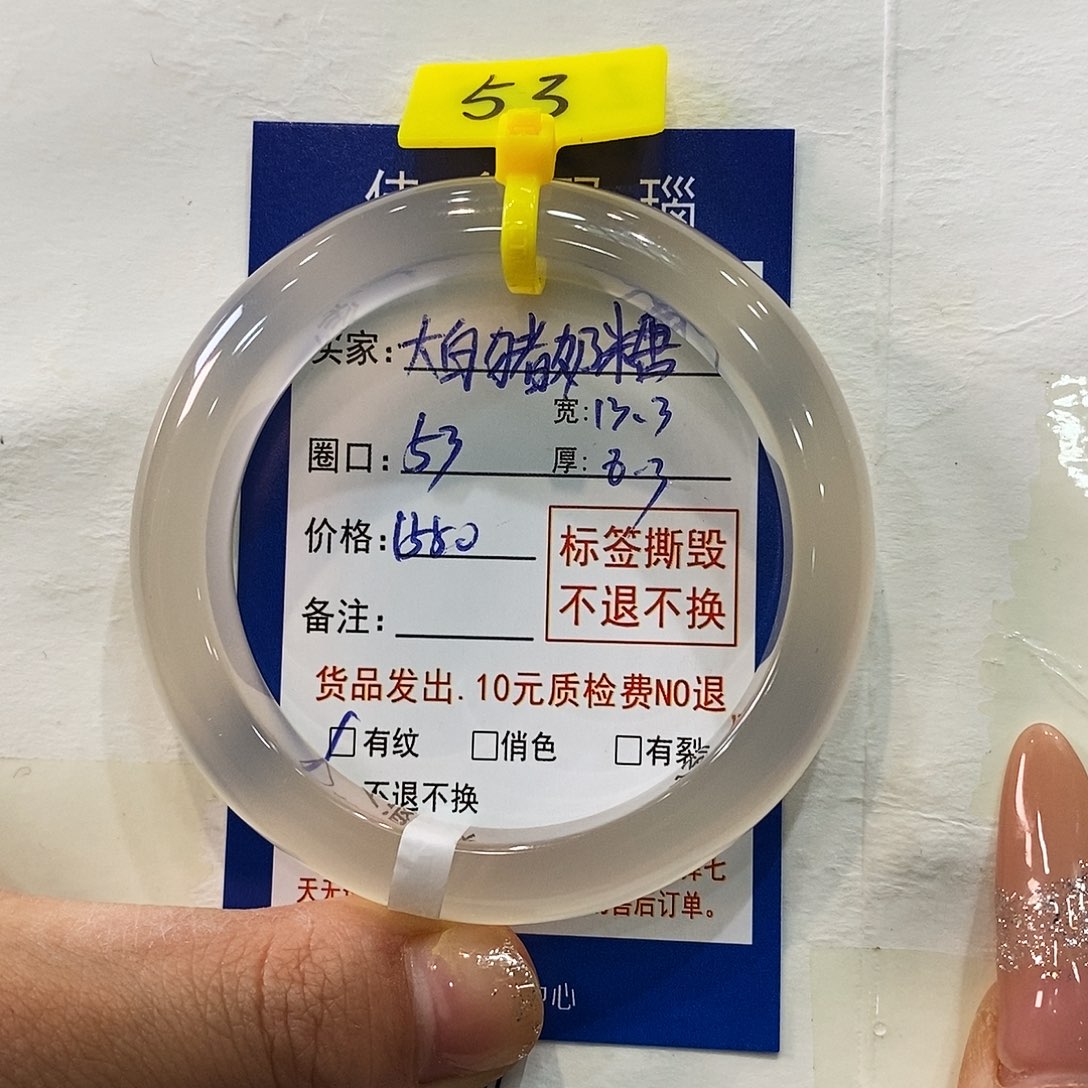 玛瑙/玉髓手镯未镶嵌大***糖