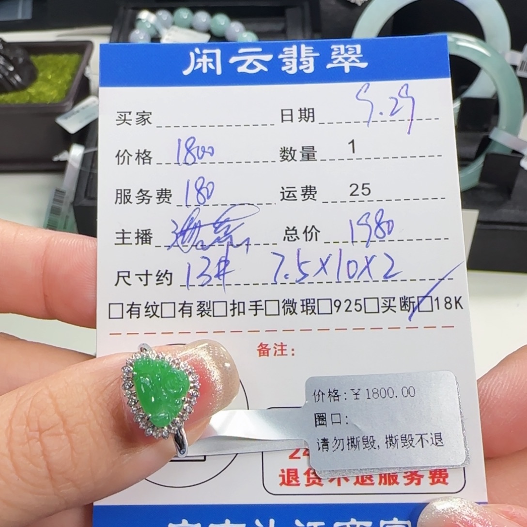 翡翠18K金镶嵌戒指翡翠戒指