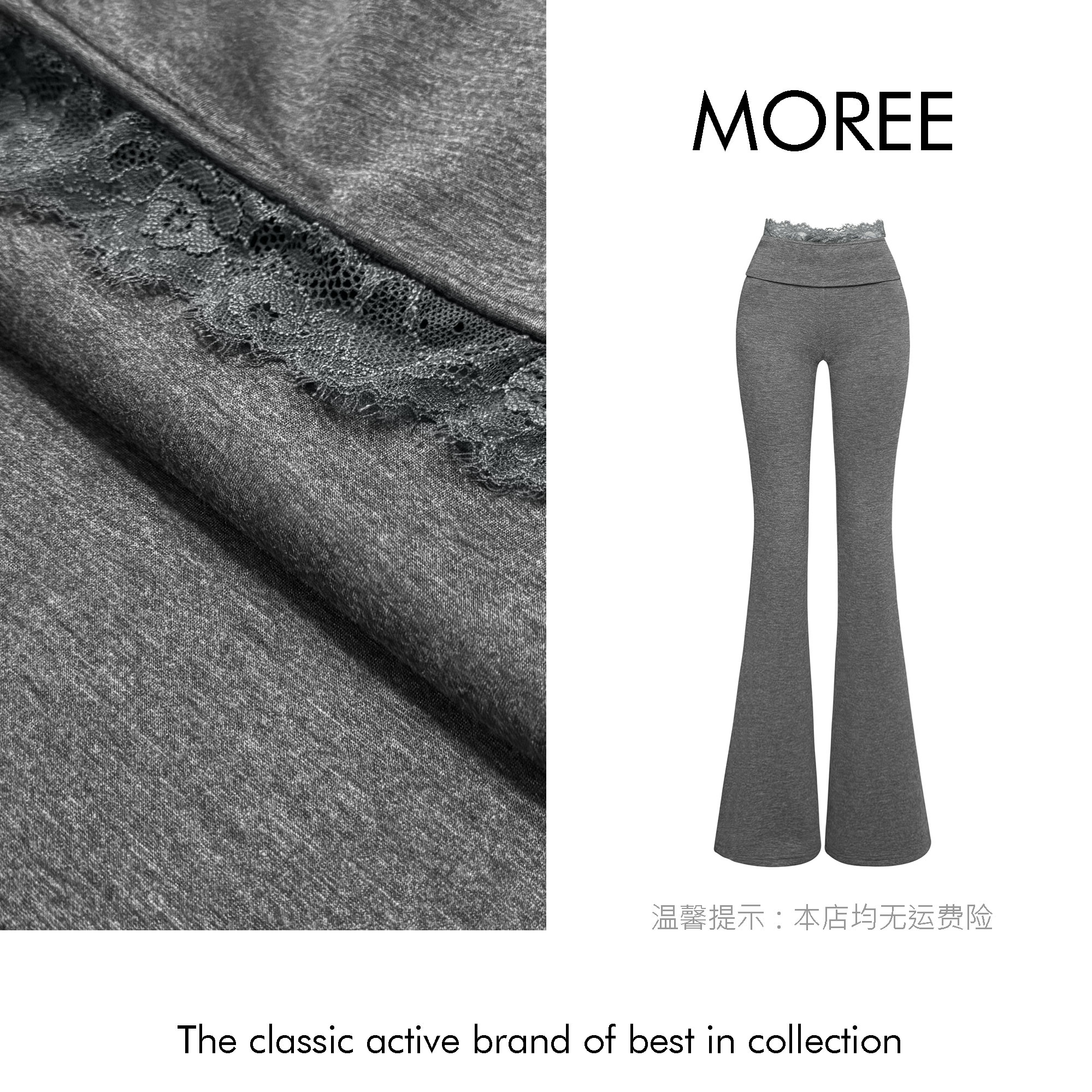 【MOREE】légumes蕾丝拼接休闲微喇裤-88053