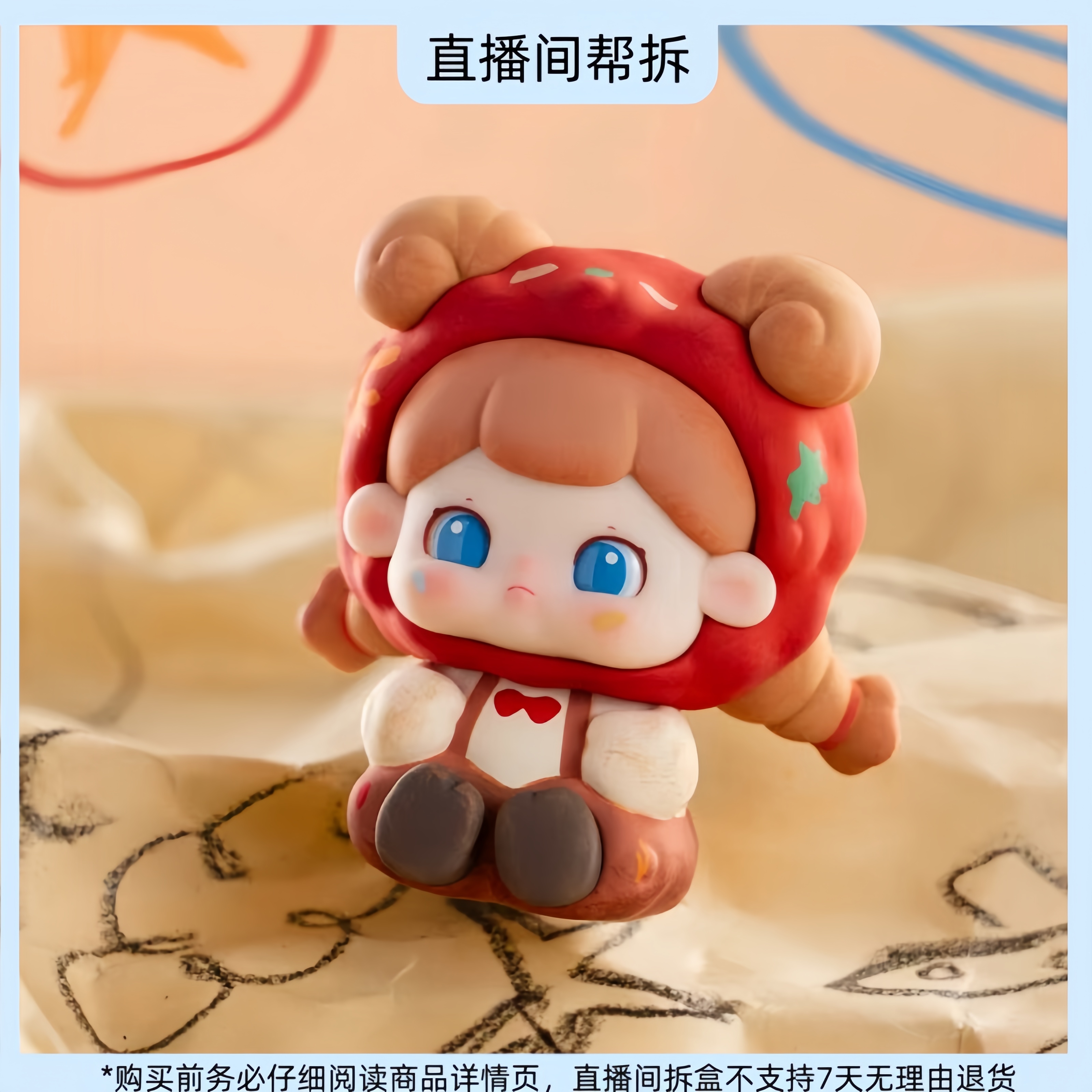 (代拆）FFF糖糖-别看我只是一只咩系列mini盲盒可爱摆件手办