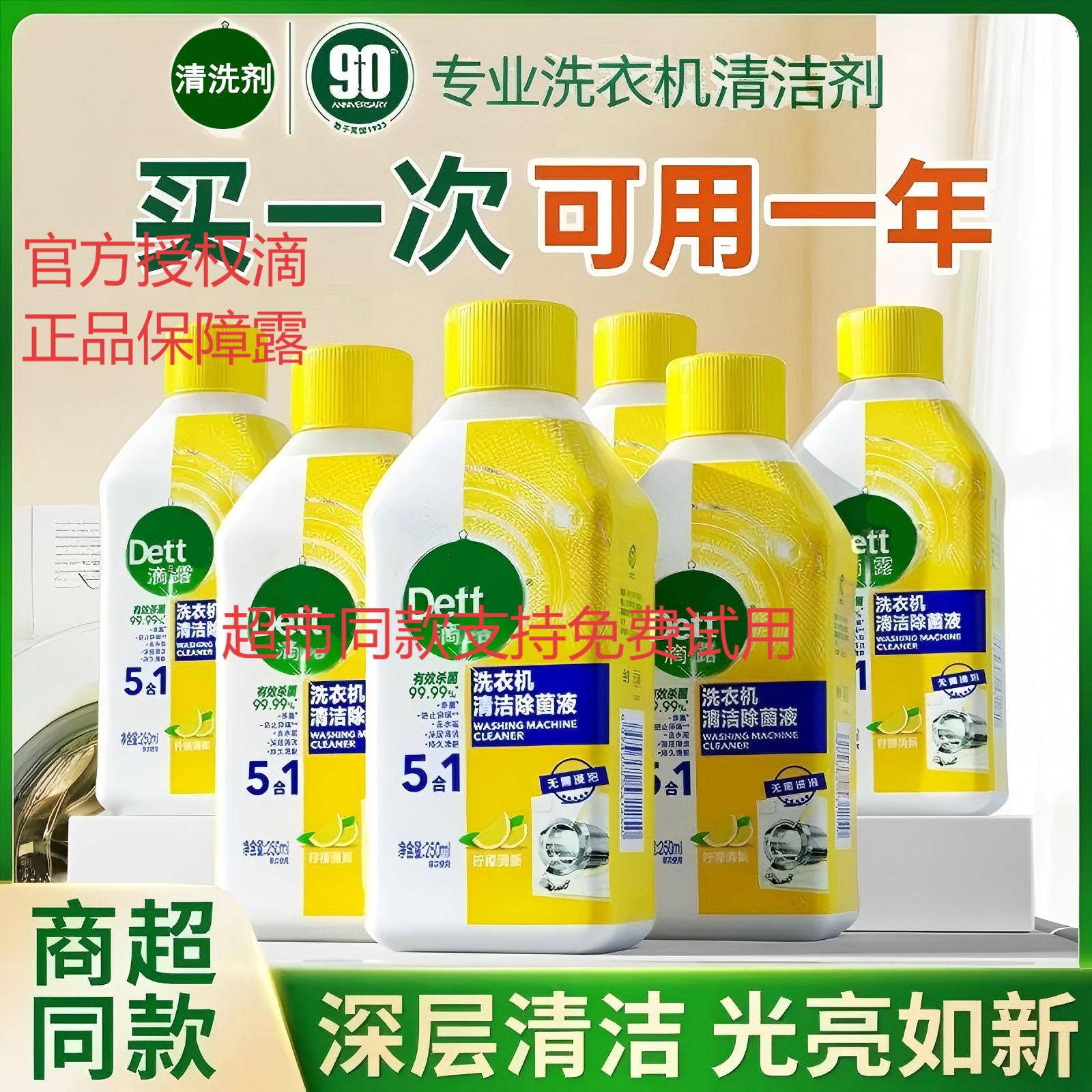 【抖音商城补贴】洗衣机槽清洗剂全自动滚筒专用除垢杀菌波轮清洁剂