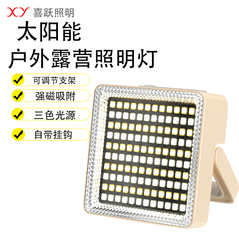 喜跃高颜值露营灯户外便携照明灯大容量帐篷灯节能护眼营地主灯商品图