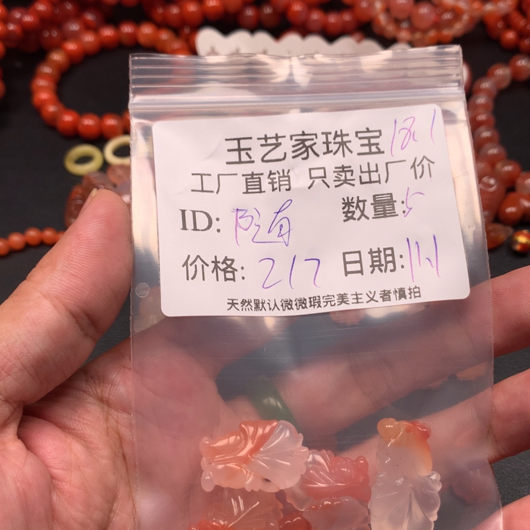 随***心南红玛瑙未镶嵌手链