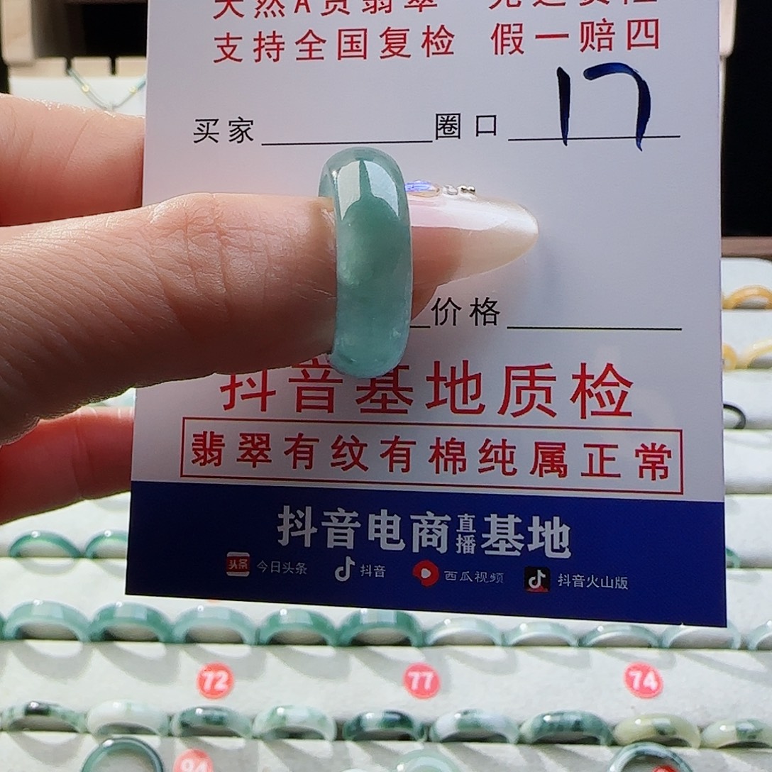 ༊****翡翠戒指未镶嵌戒指
