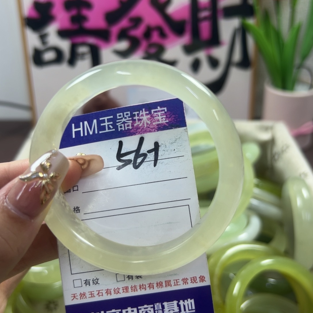 蛇纹石玉手镯未镶嵌555