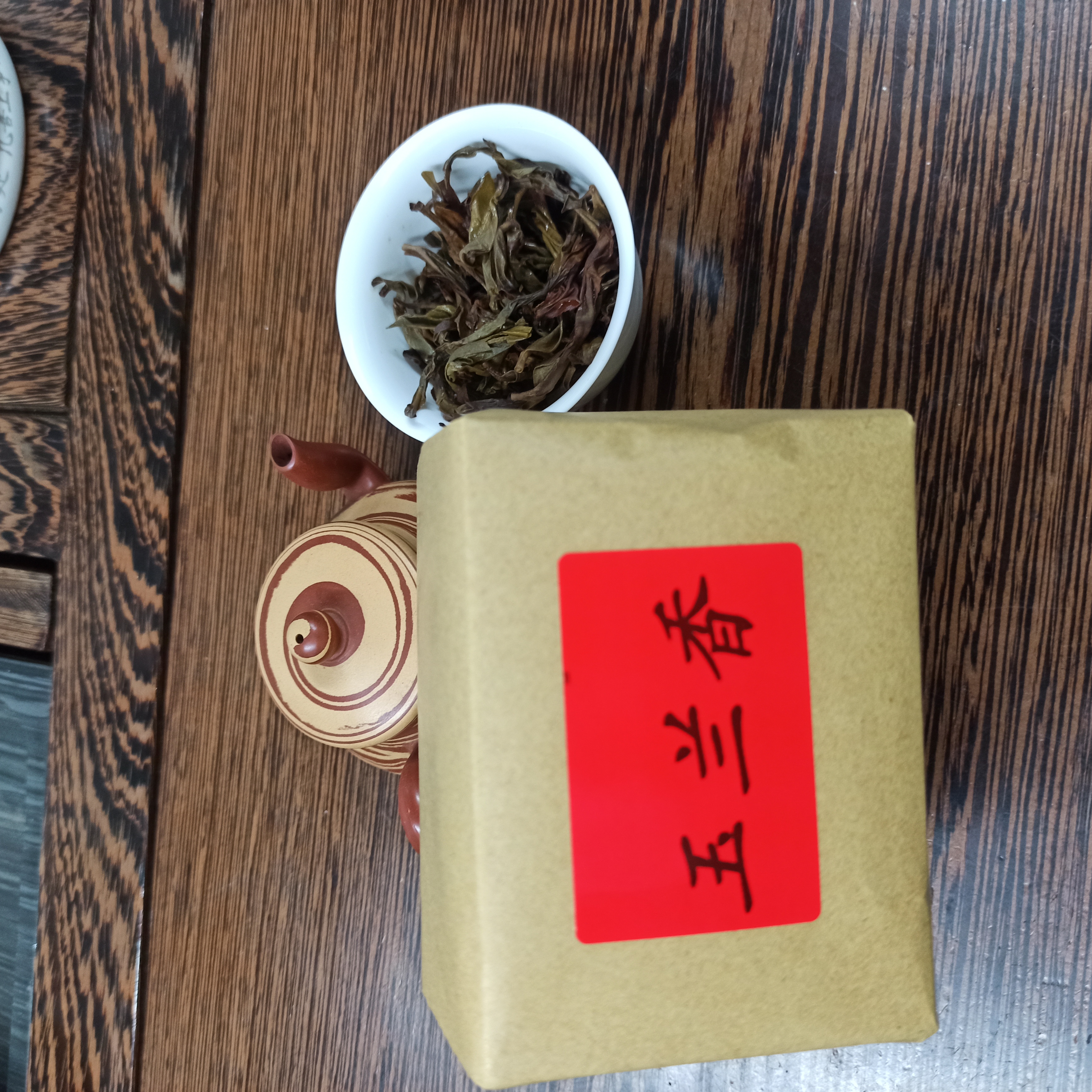 2025老枞春季玉兰香(碳焙)海拔1千)(店小二的口粮茶