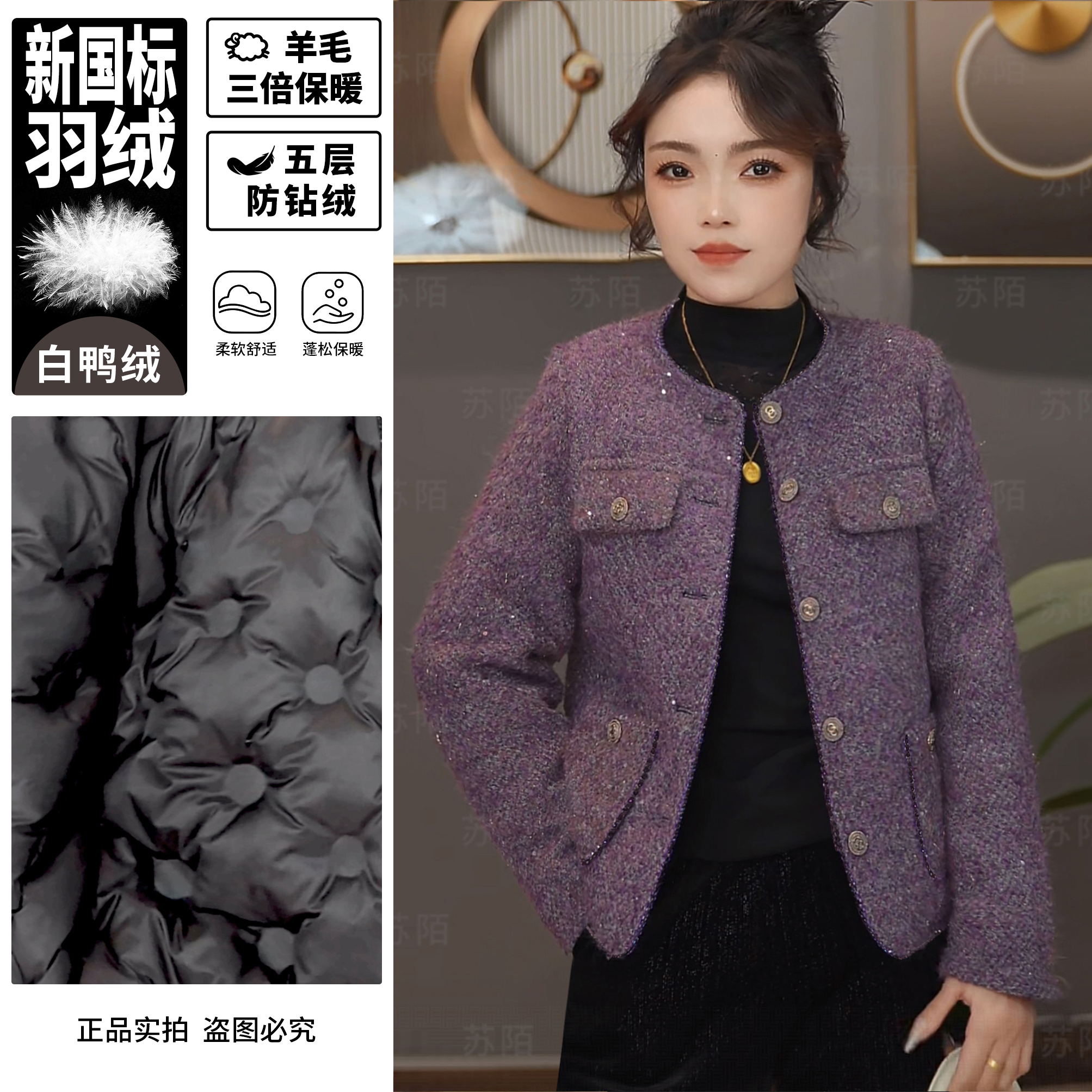 苏陌【紫气东来】澳绒小香风白鸭绒显瘦2025新款上衣外羽绒加厚
