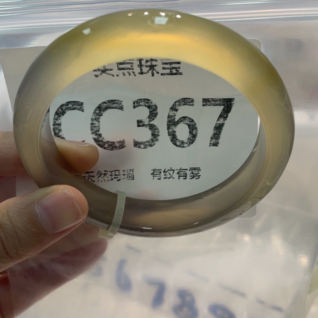 手镯玛瑙/玉髓未镶嵌