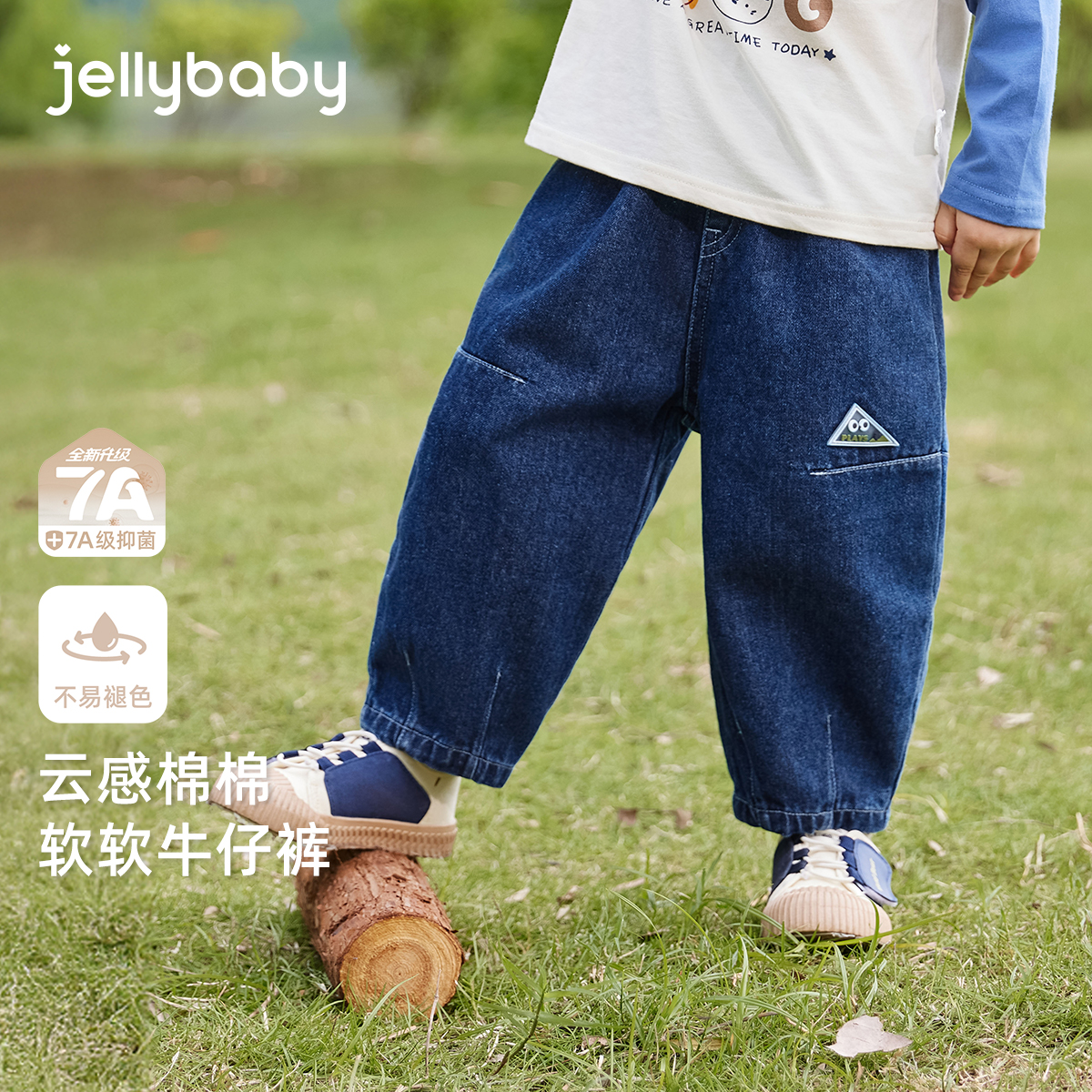 jellybaby杰里贝比牛仔裤宝宝秋装女童长裤男童裤子 JLN53051