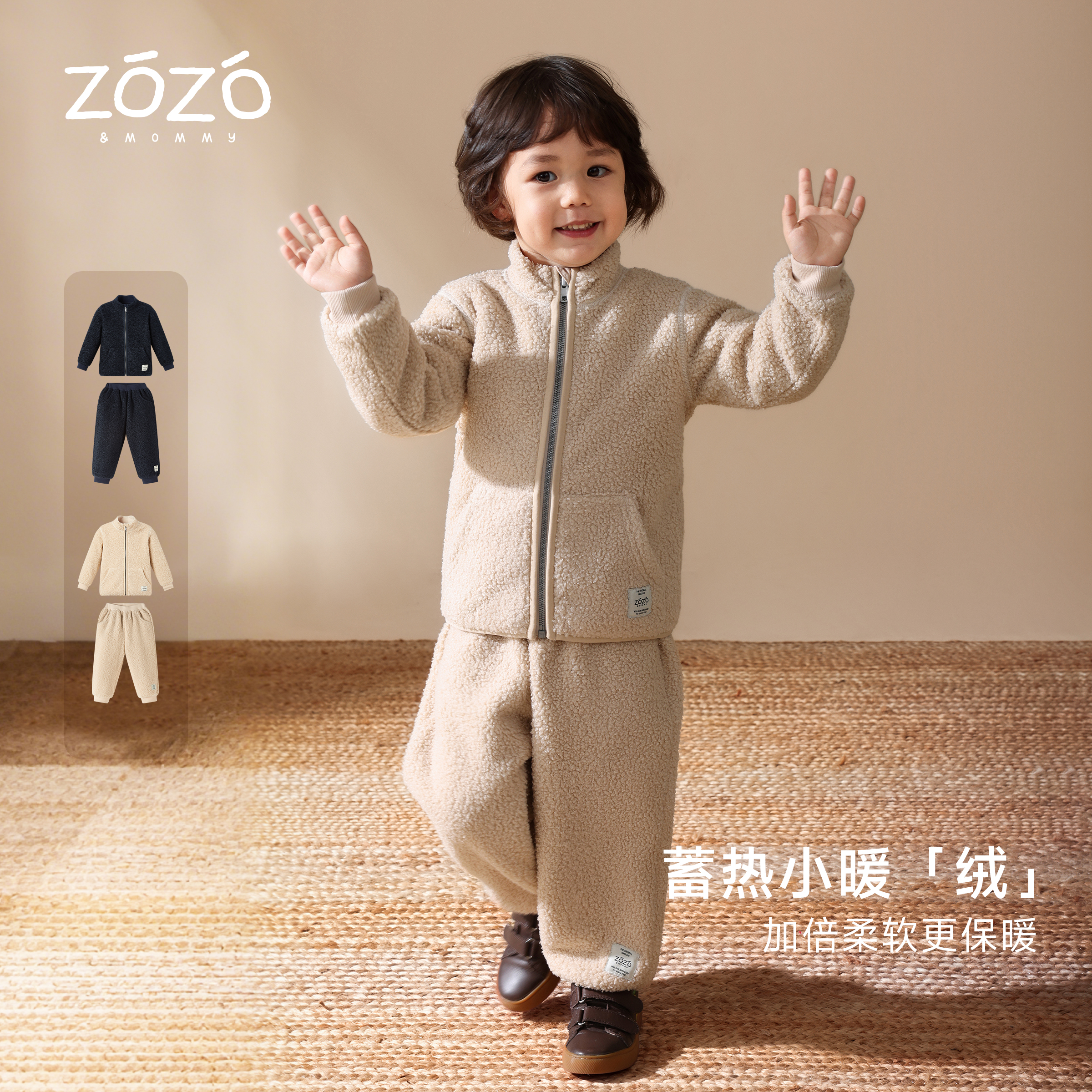 【福利款】【奇迹暖暖】 秋冬泰迪绒复合针织外套/收口裤两件套系列