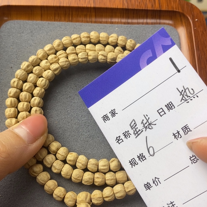 柏香籽/百香籽吊坠