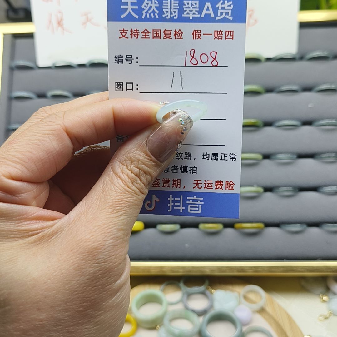 翡翠戒圈未镶嵌天然翡翠