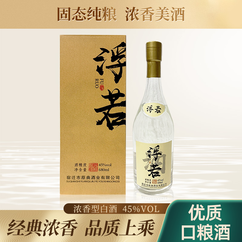浮若纯粮原浆酒窖藏原浆瓶装45度